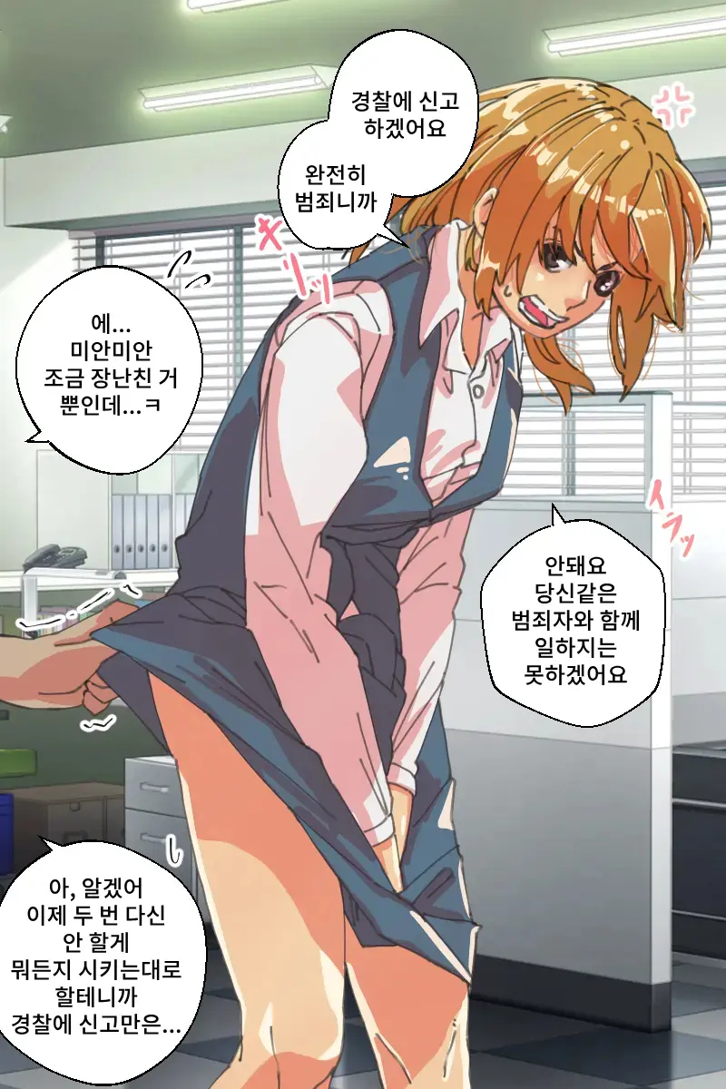Buzama O Sarasareta Kawaisou Na Onna-Tachi | 수치스런 불쌍한 여자들